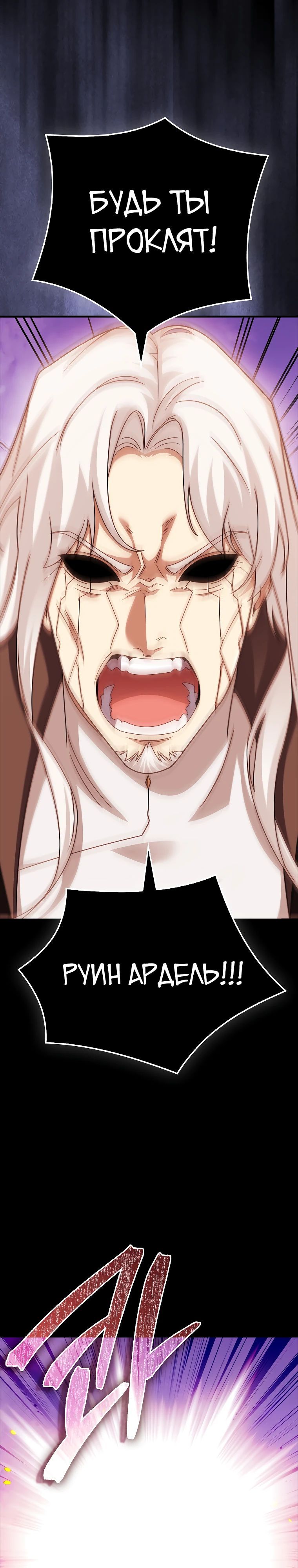 Глава 76 - страница 37