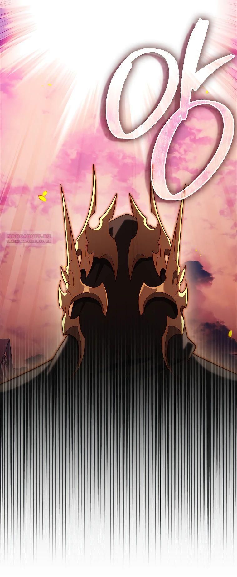 Глава 76 - страница 38