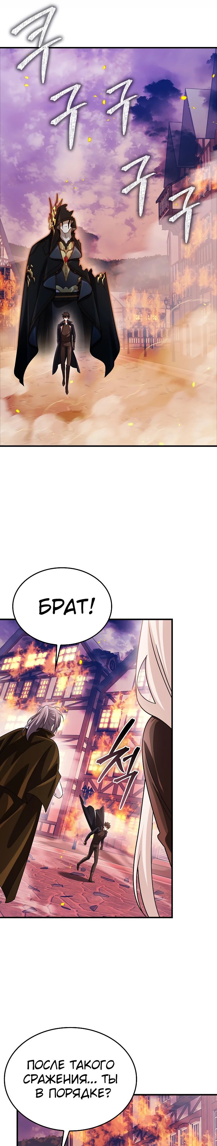 Глава 76 - страница 39