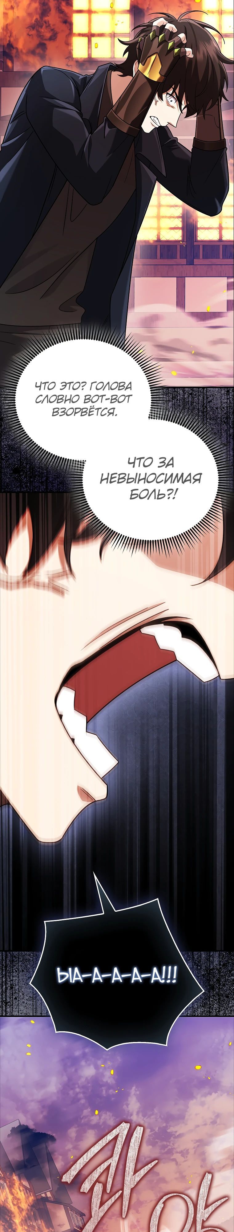 Глава 76 - страница 41