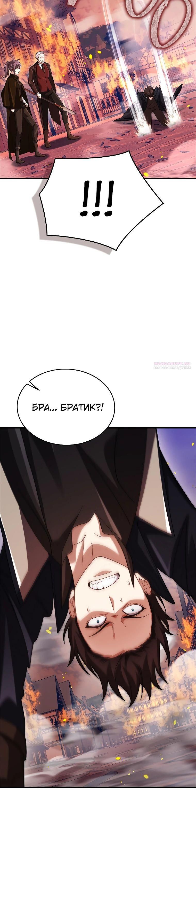 Глава 76 - страница 42