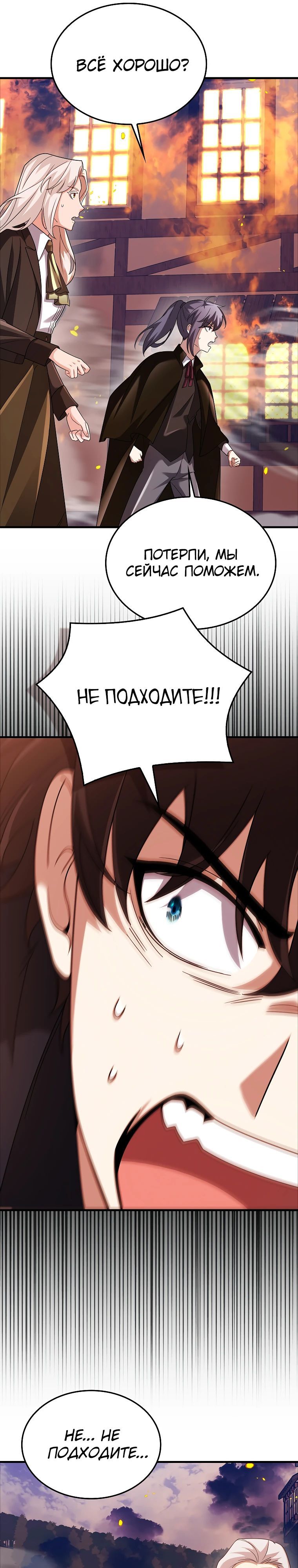 Глава 76 - страница 43