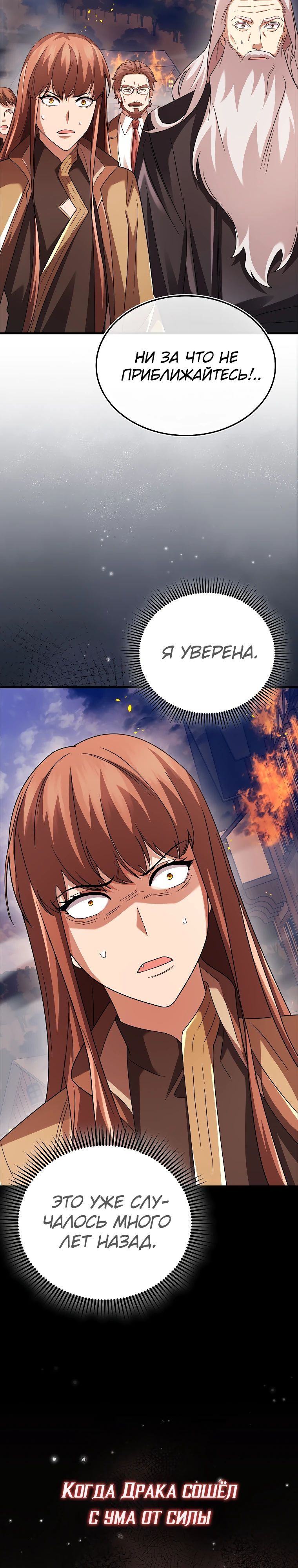 Глава 76 - страница 44