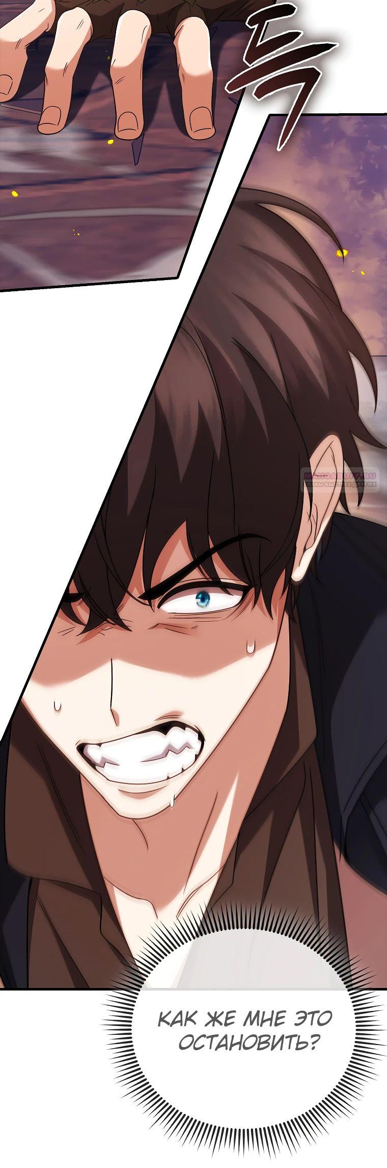 Глава 76 - страница 46