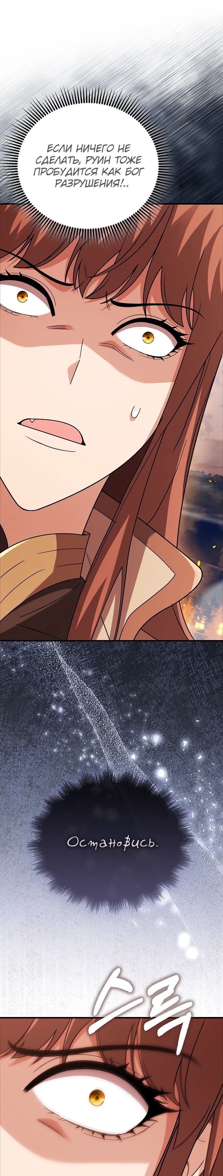 Глава 76 - страница 47