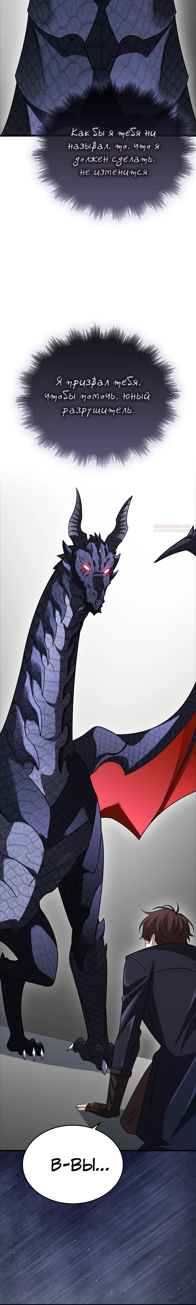 Глава 76 - страница 50