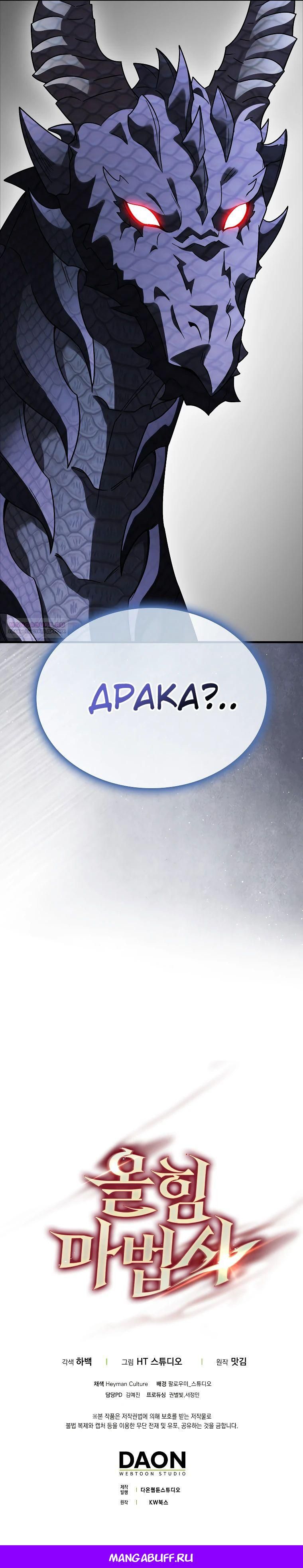 Глава 76 - страница 51