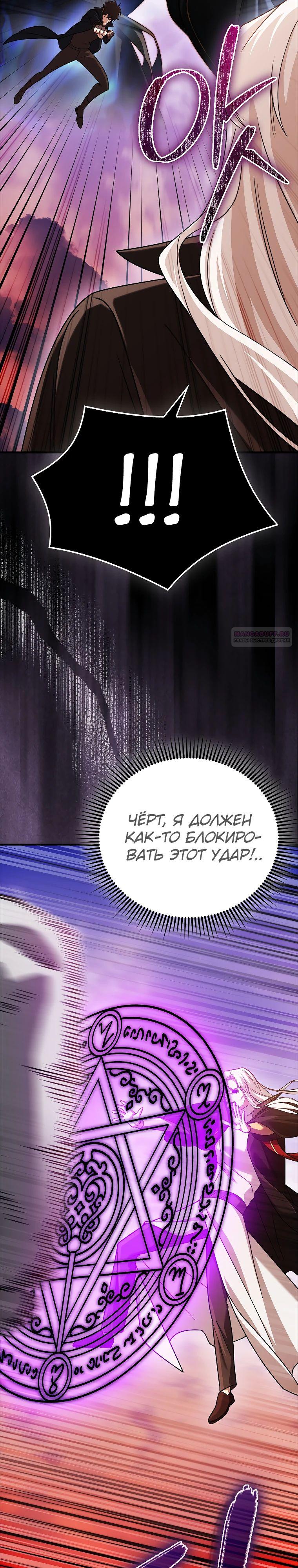 Глава 76 - страница 6