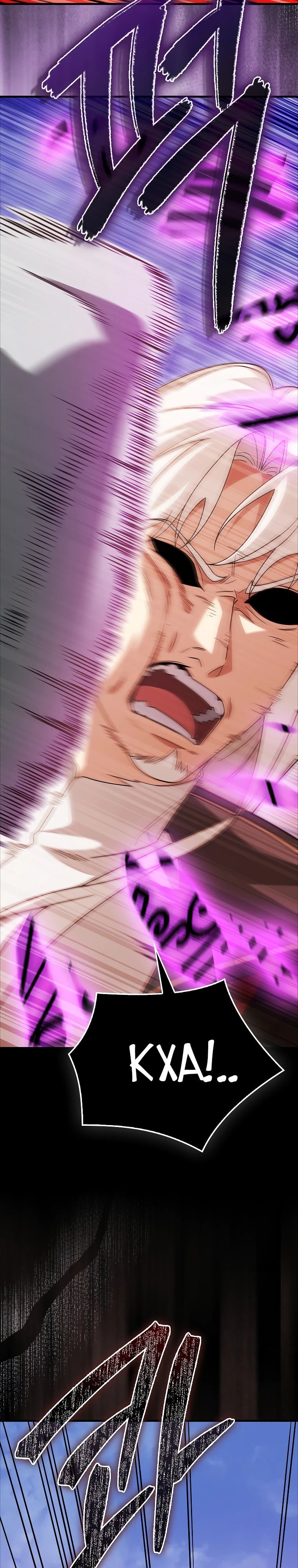 Глава 76 - страница 7