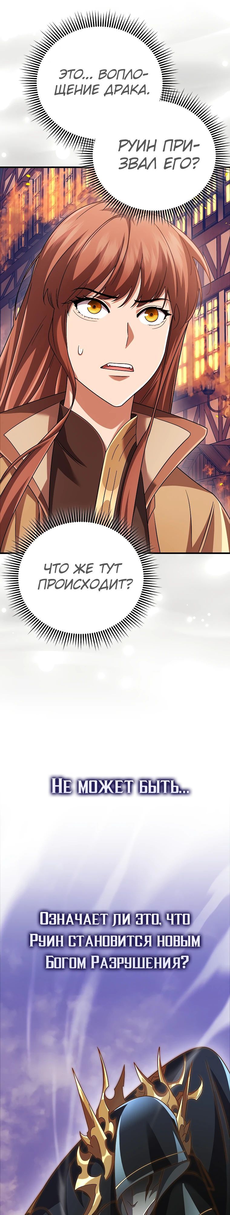 Глава 76 - страница 9