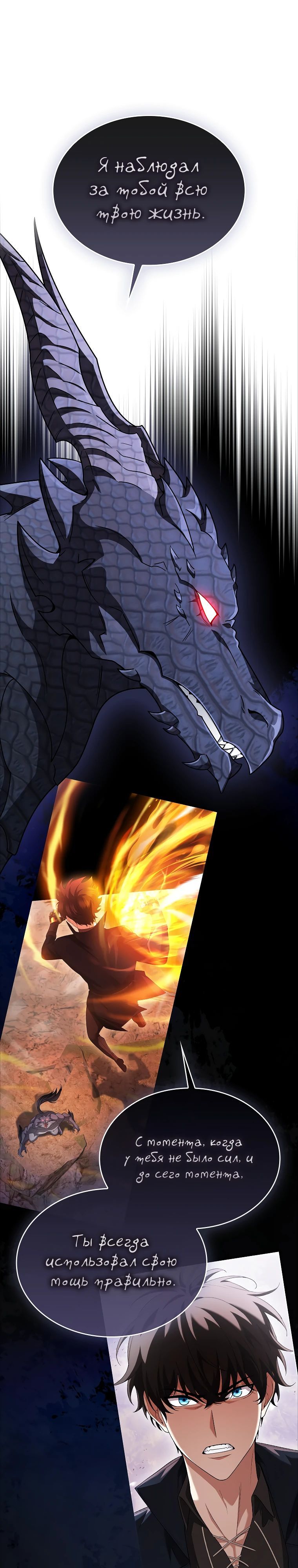 Глава 77 - страница 11