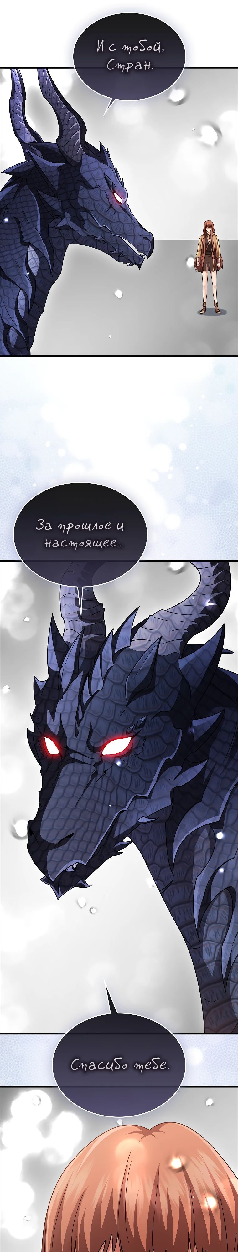 Глава 77 - страница 13