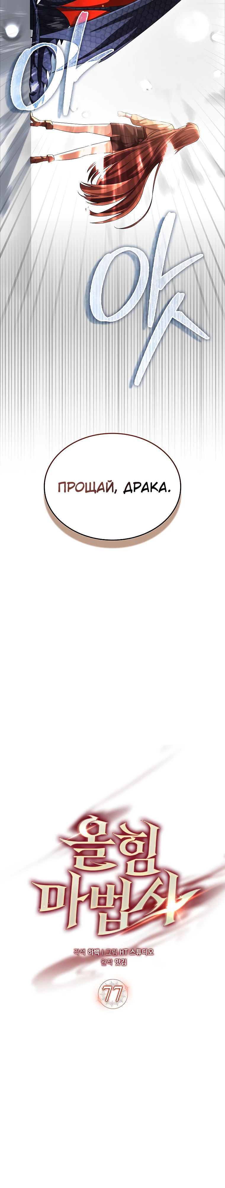 Глава 77 - страница 15