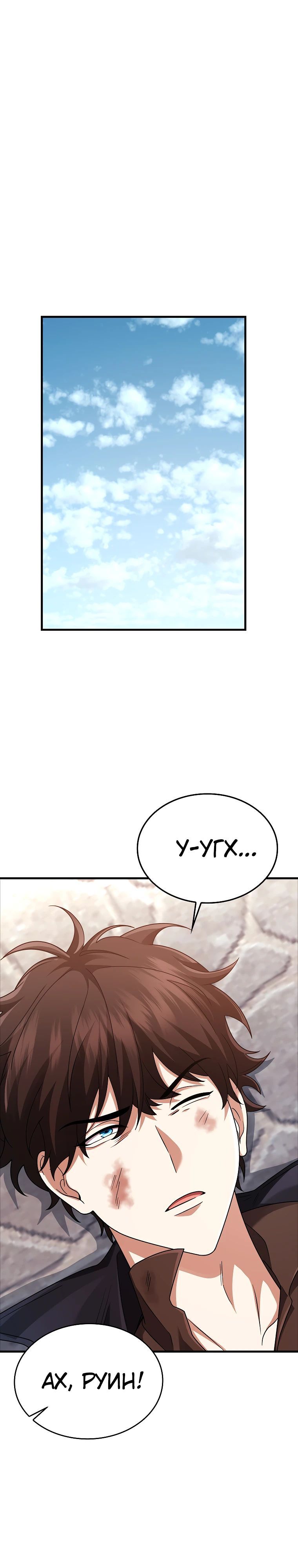 Глава 77 - страница 16