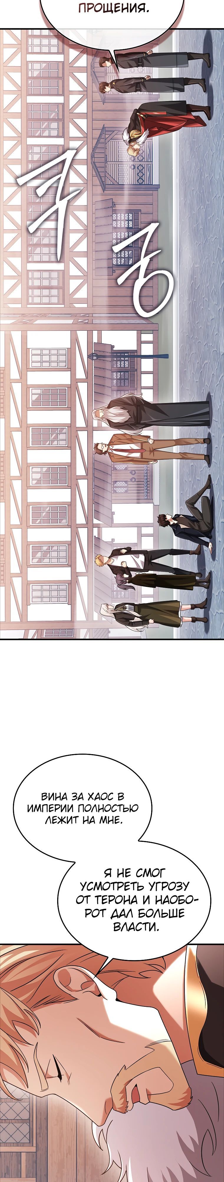 Глава 77 - страница 23