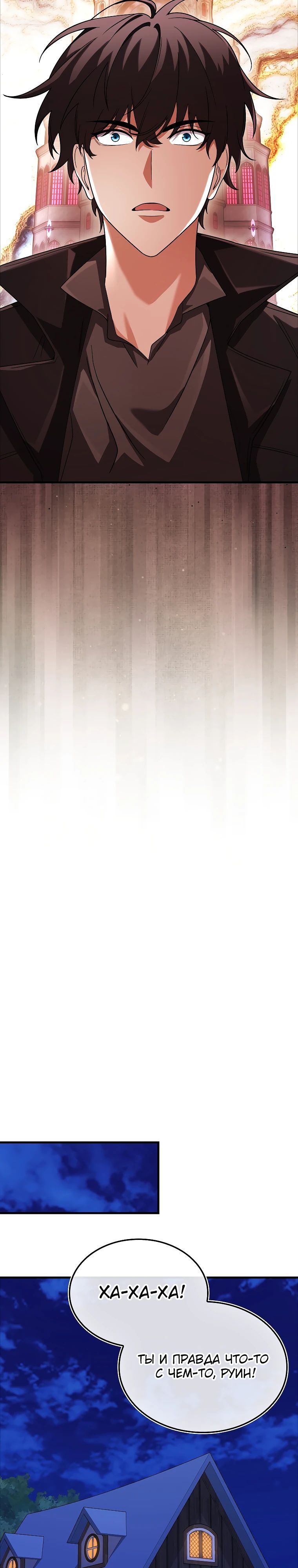 Глава 77 - страница 28