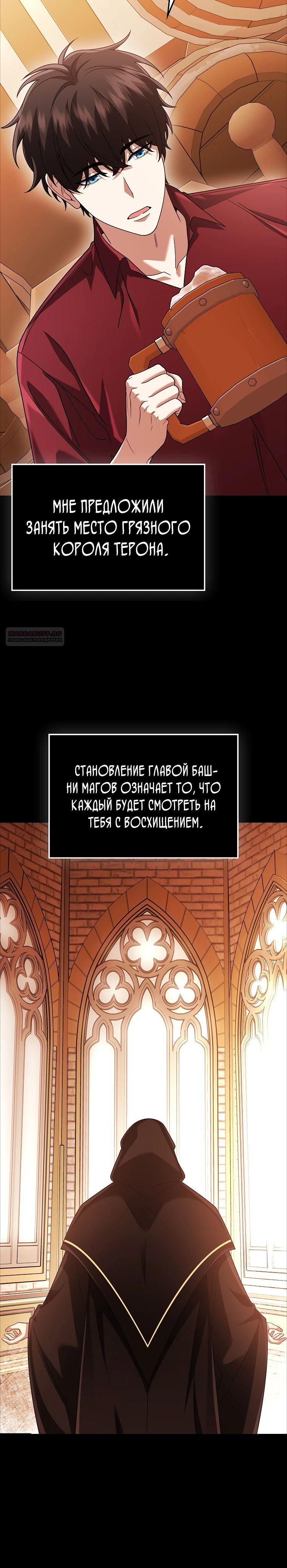 Глава 77 - страница 30