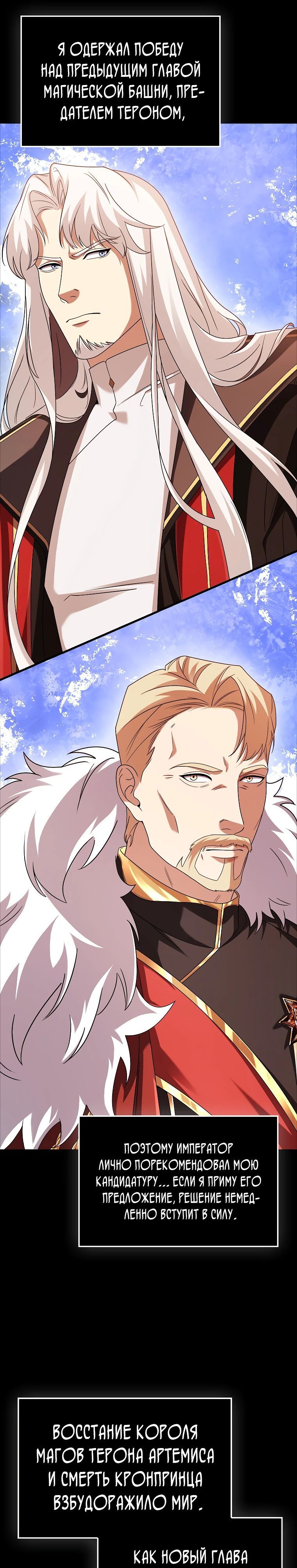 Глава 77 - страница 31