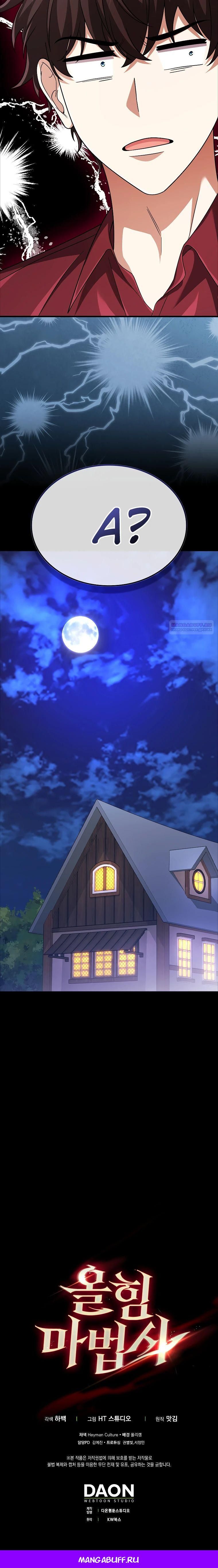 Глава 77 - страница 36