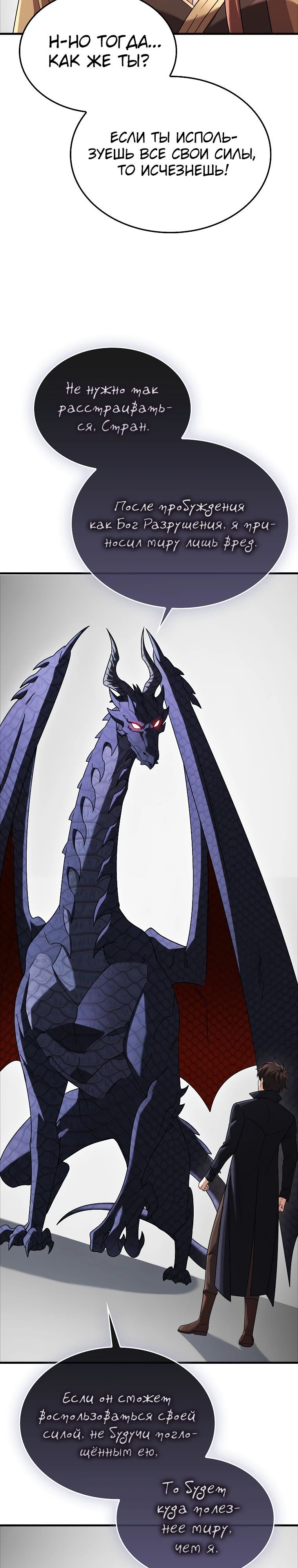 Глава 77 - страница 7