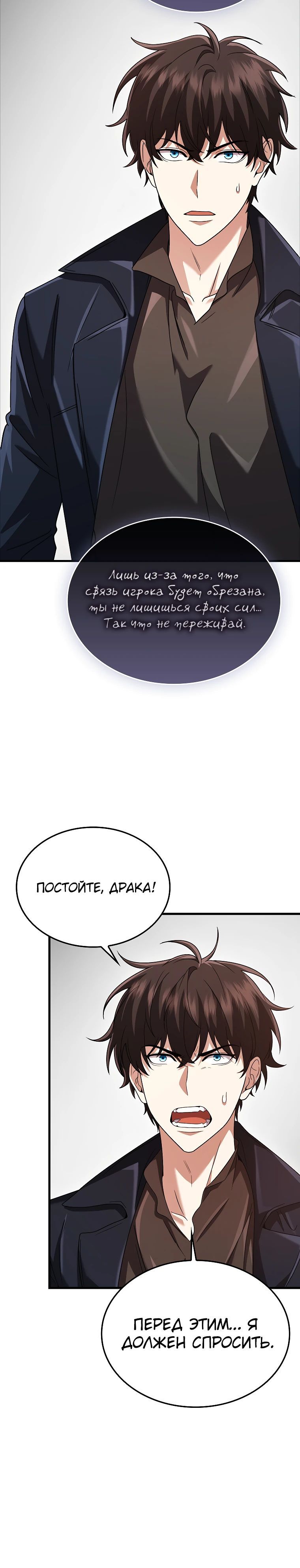 Глава 77 - страница 8