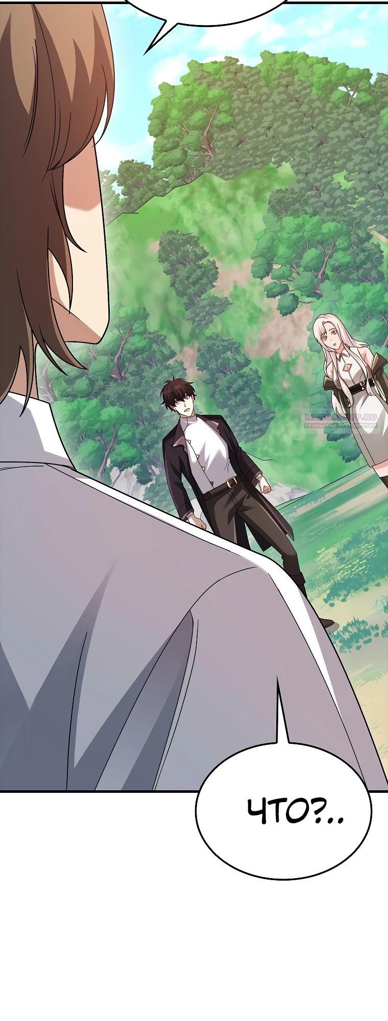 Глава 78 - страница 10