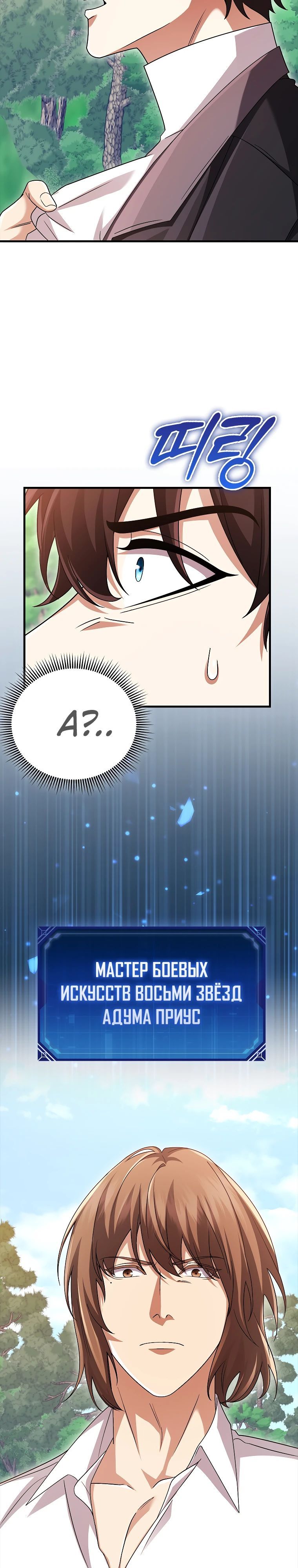 Глава 78 - страница 16