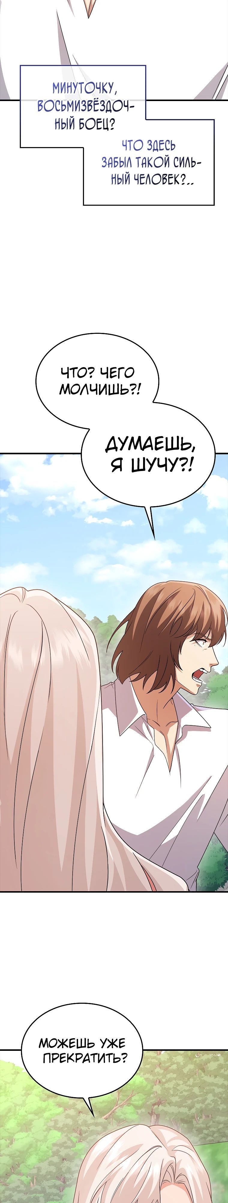 Глава 78 - страница 17