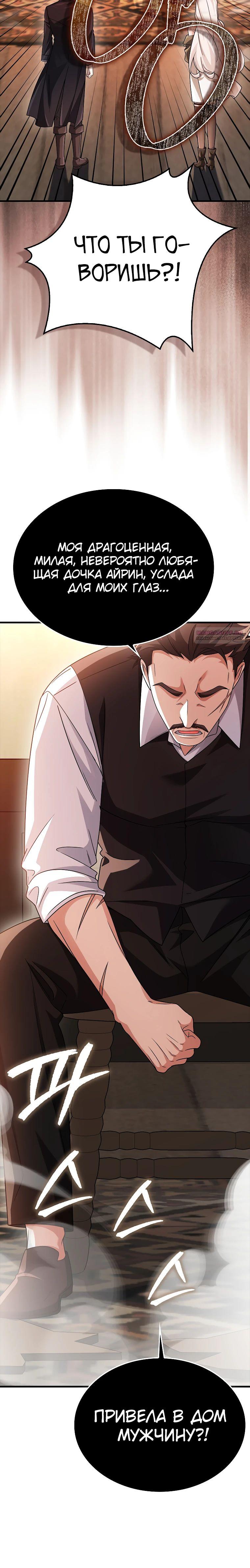 Глава 78 - страница 22