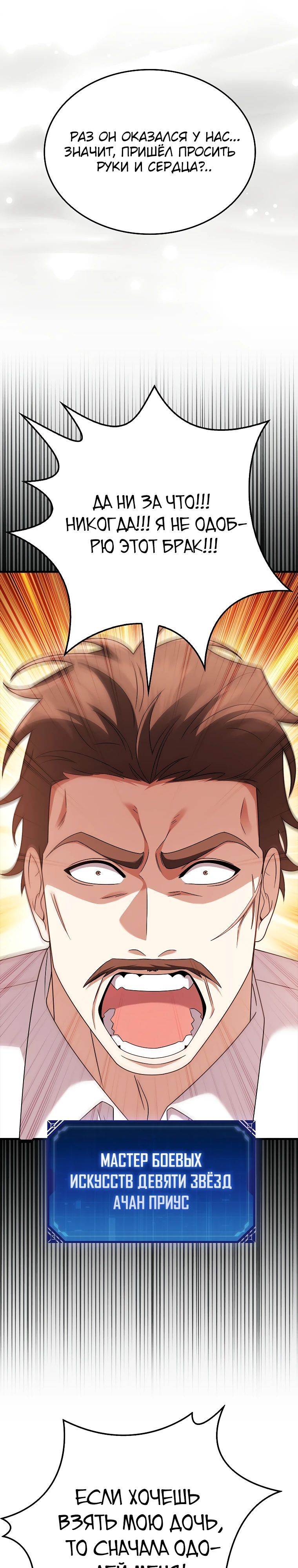 Глава 78 - страница 23