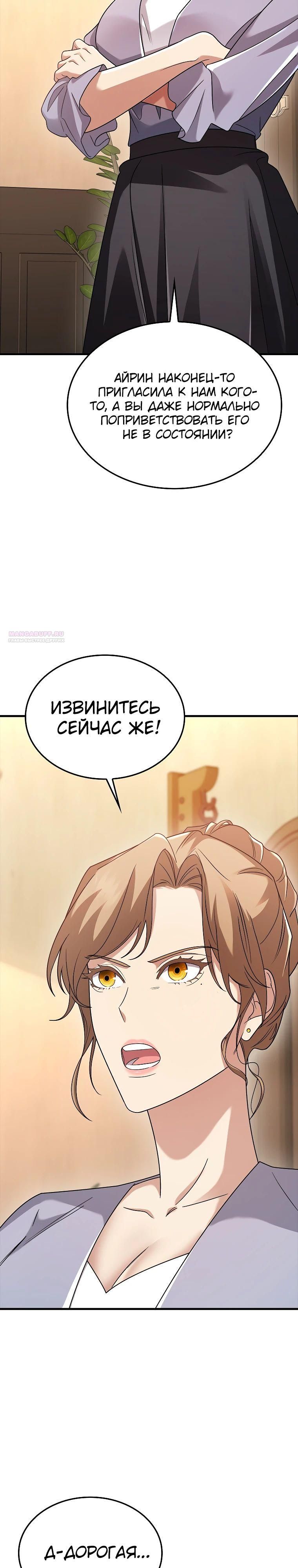 Глава 78 - страница 26