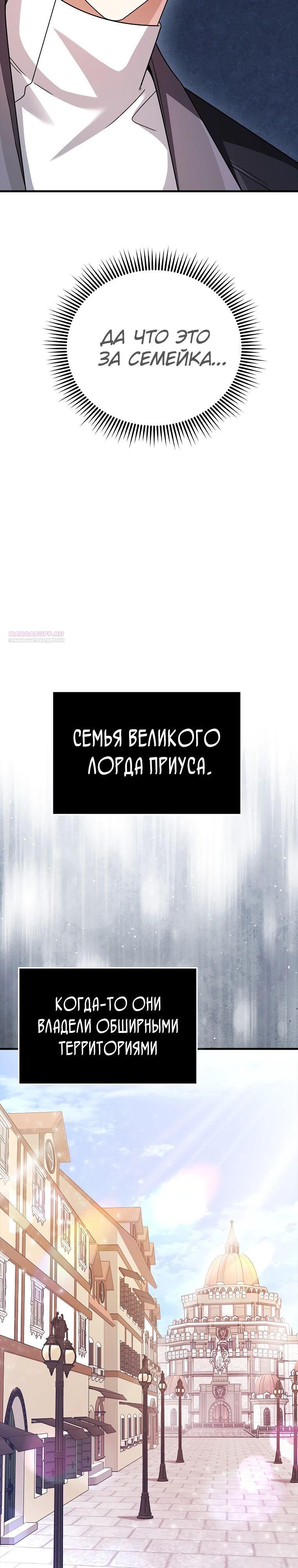 Глава 78 - страница 30