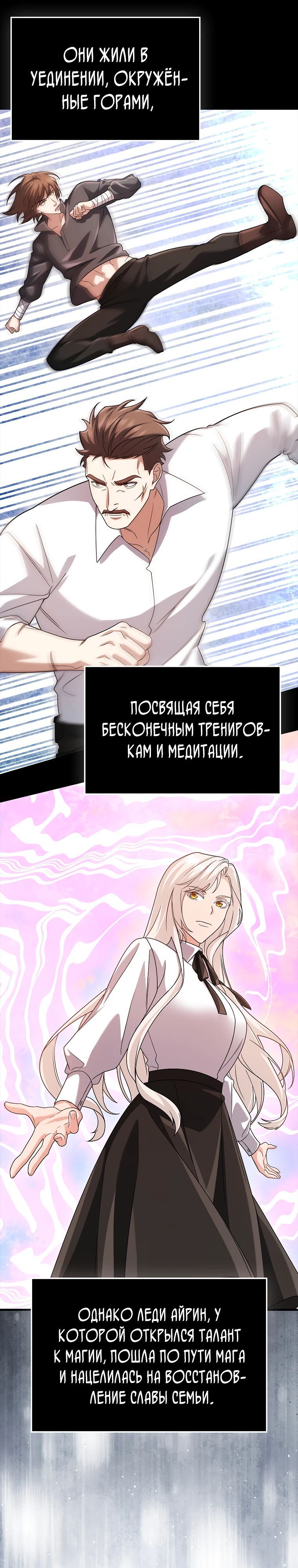 Глава 78 - страница 32