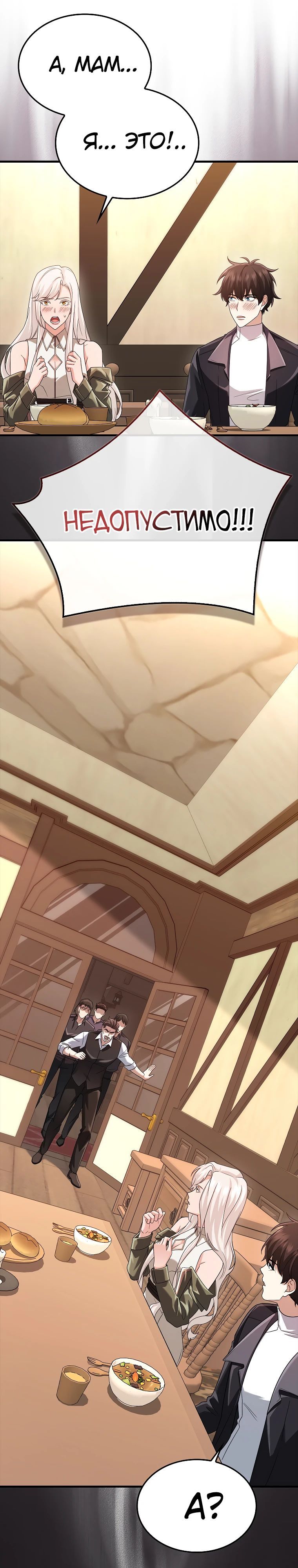 Глава 78 - страница 37