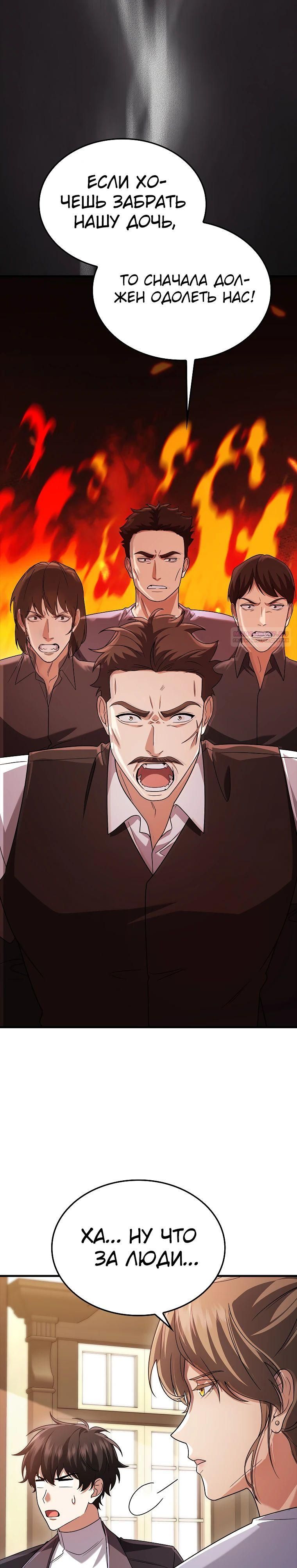 Глава 78 - страница 38