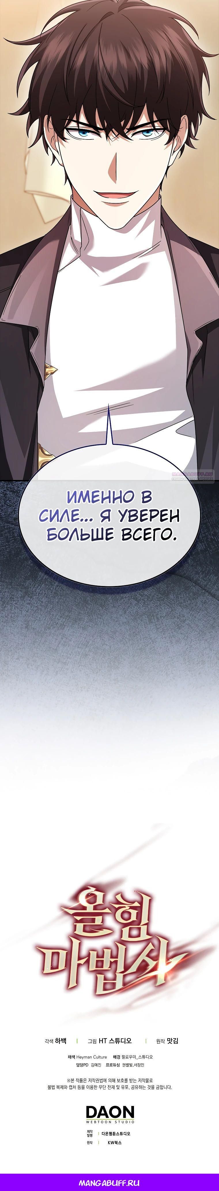 Глава 78 - страница 42