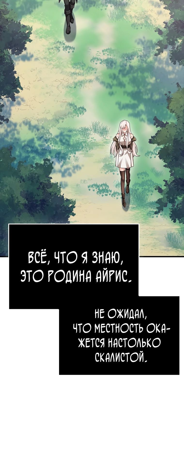 Глава 78 - страница 5