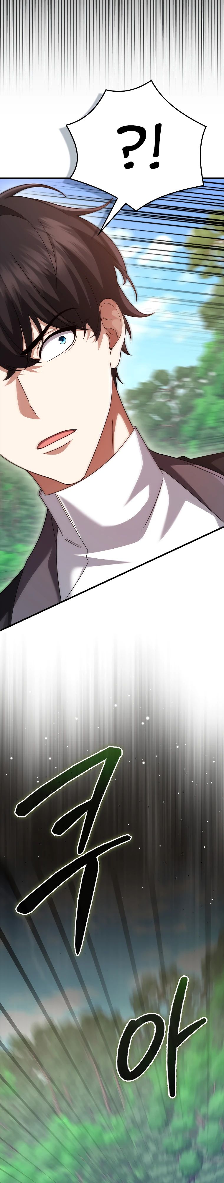 Глава 78 - страница 7