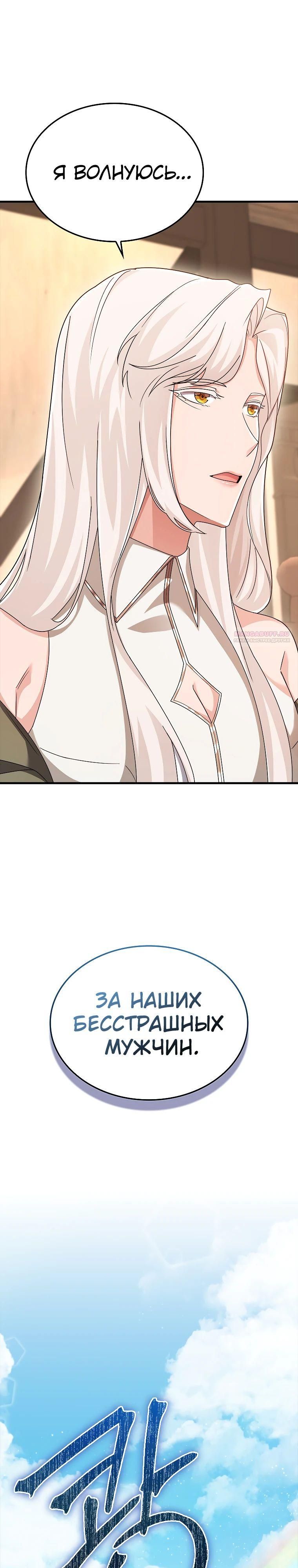 Глава 79 - страница 10