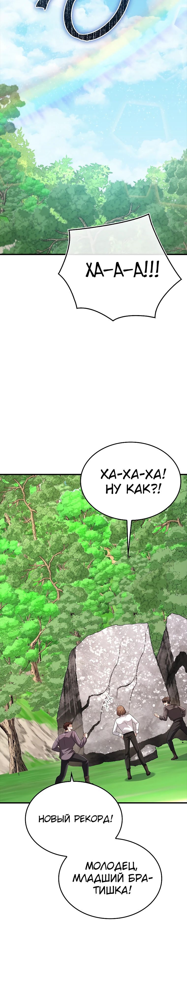 Глава 79 - страница 11