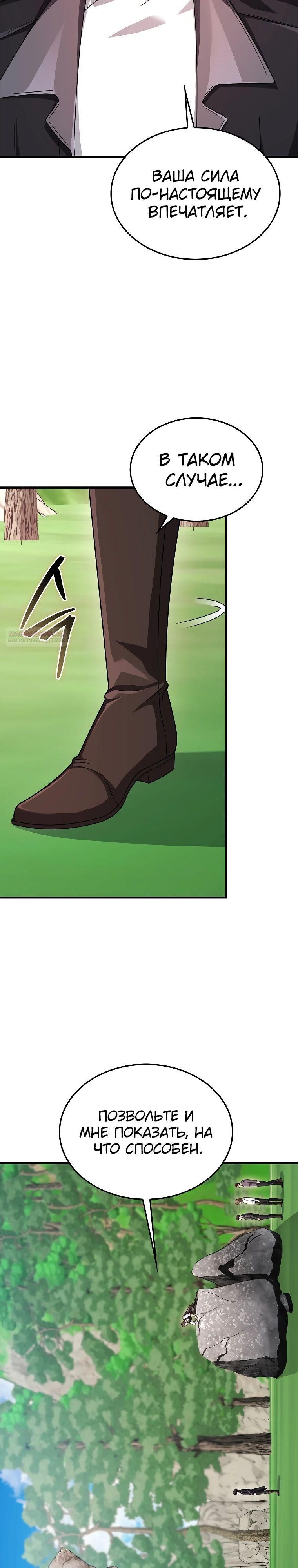 Глава 79 - страница 14