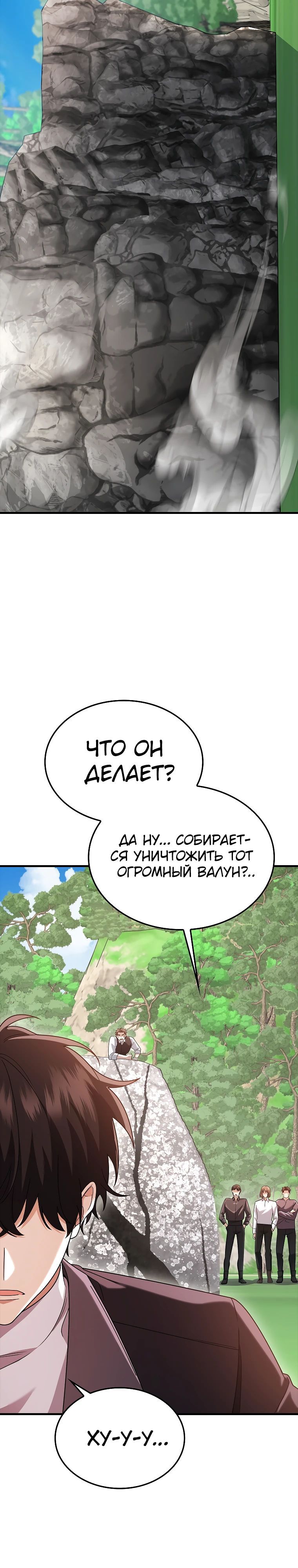 Глава 79 - страница 15