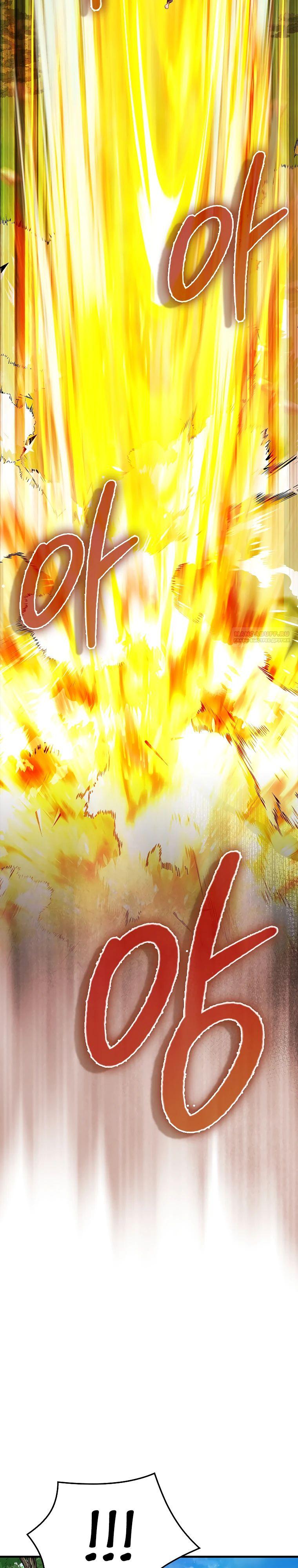 Глава 79 - страница 18