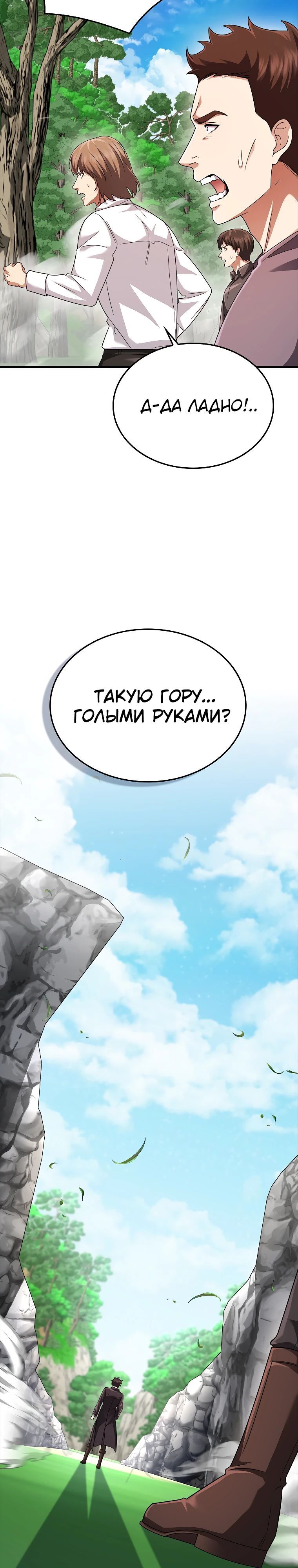 Глава 79 - страница 19