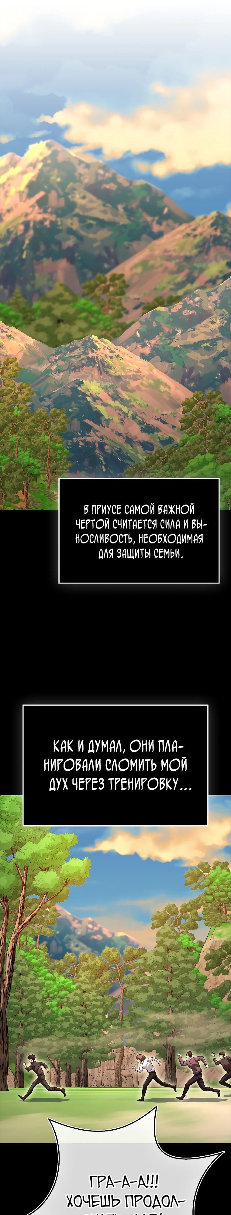 Глава 79 - страница 21