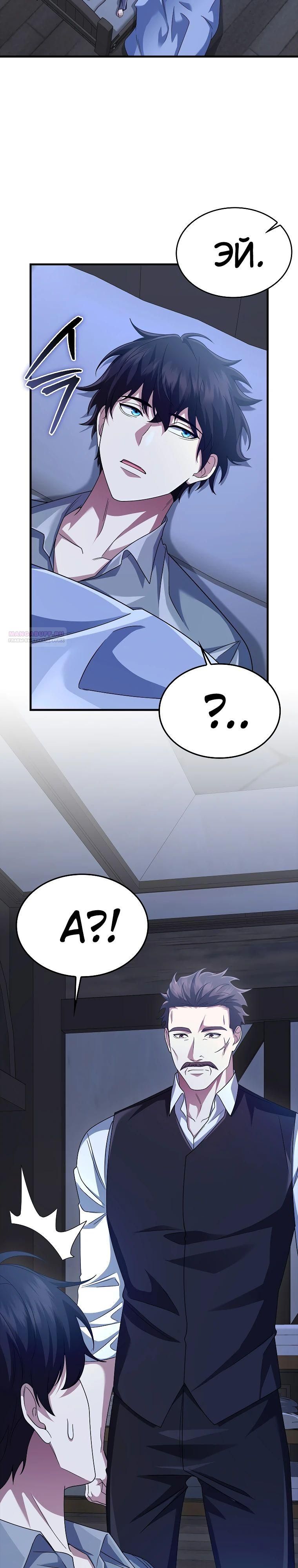 Глава 79 - страница 34