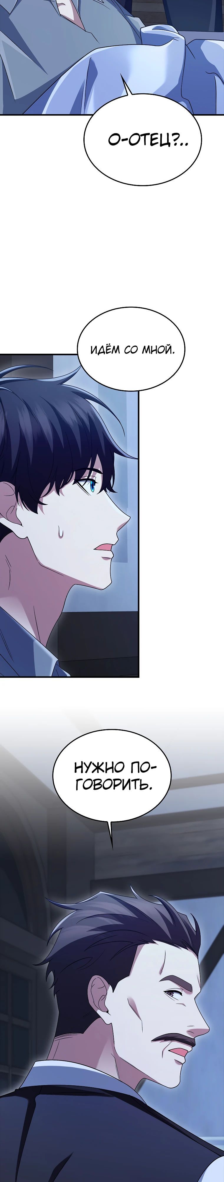 Глава 79 - страница 35