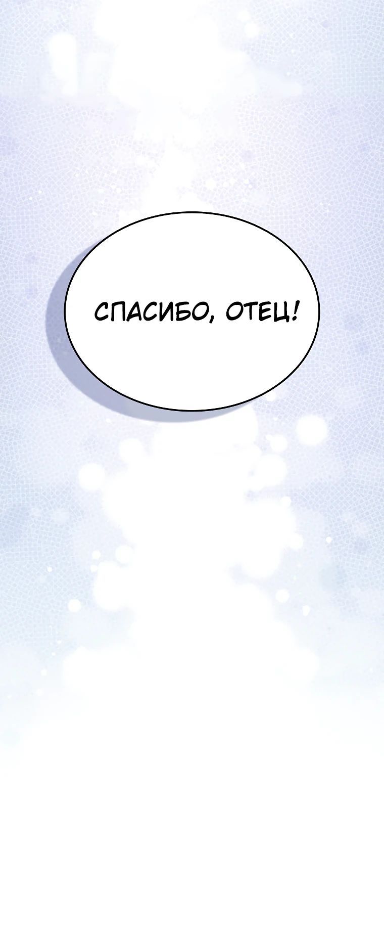 Глава 79 - страница 41