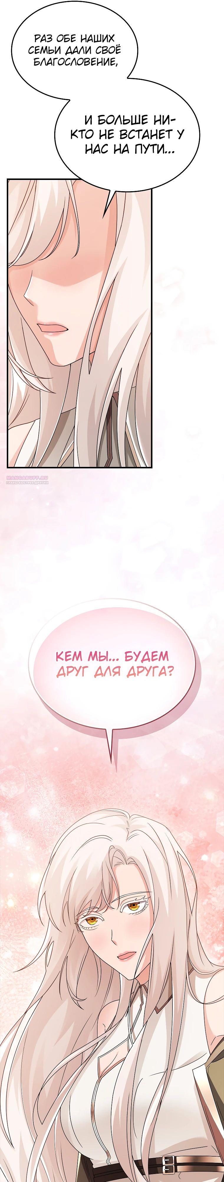 Глава 79 - страница 46