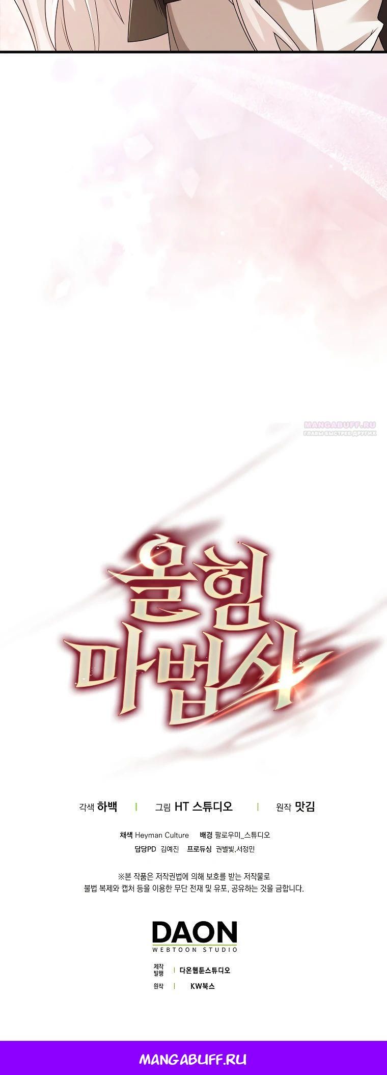 Глава 79 - страница 47